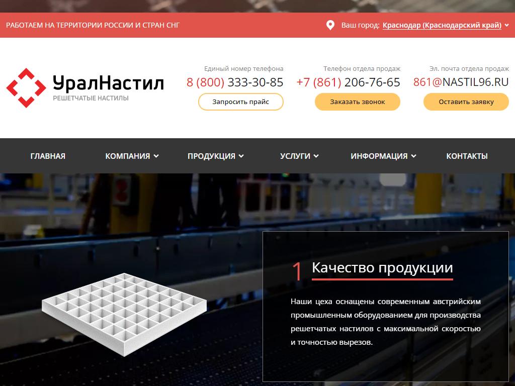 Экспром, торгово-производственная фирма на сайте Справка-Регион