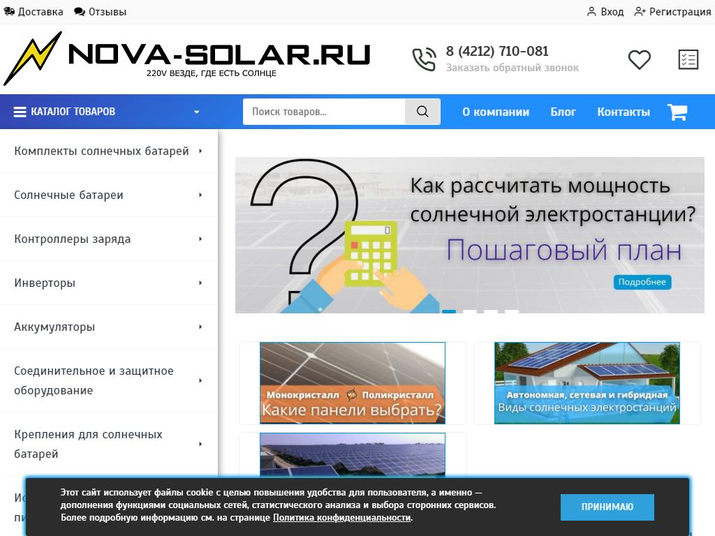 NOVA-SOLAR.RU, интернет-магазин оборудования для солнечных электростанций на сайте Справка-Регион