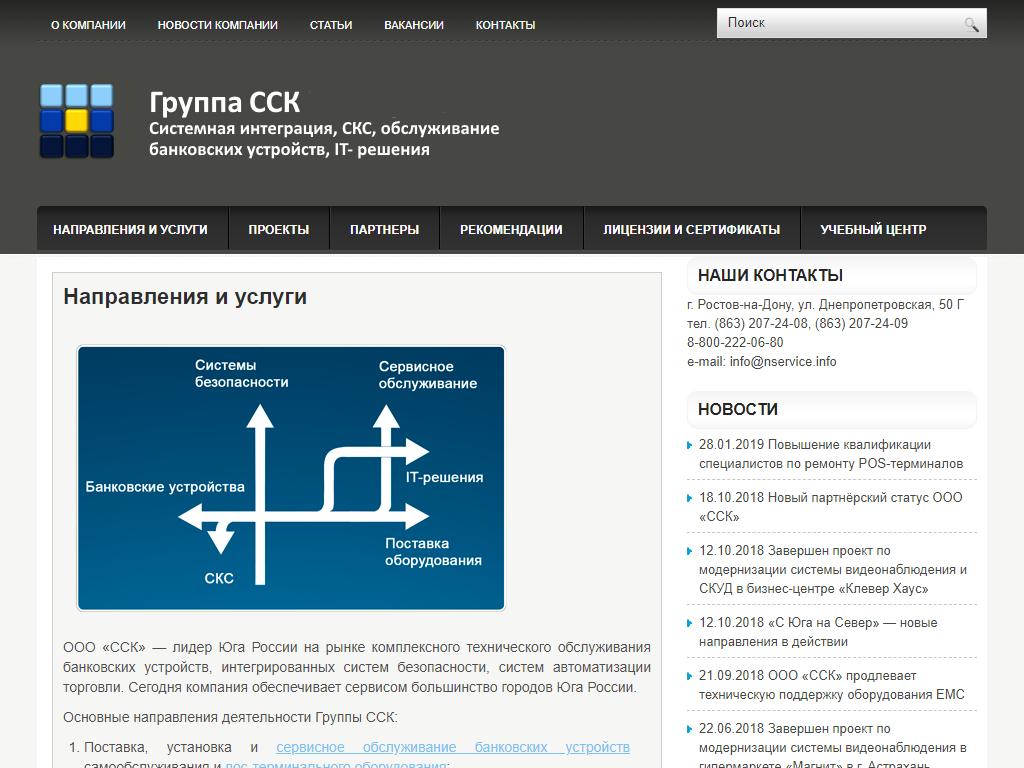 ССК на сайте Справка-Регион