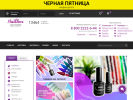 Оф. сайт организации nailbox.ru