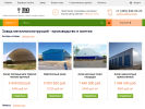 Официальная страница ЦЕХ, завод металлоконструкций на сайте Справка-Регион