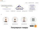 Оф. сайт организации navien-ural.ru