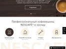 Оф. сайт организации nestleprofessional.ru