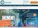 Официальная страница НефтеГазСервис на сайте Справка-Регион