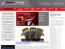 Официальная страница НИРО-Трейд, торговая компания на сайте Справка-Регион