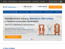 Оф. сайт организации nomad-russia.ru