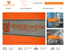 Оф. сайт организации nordenwerk.com