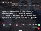 Оф. сайт организации nordika-com.ru
