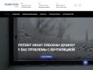 Оф. сайт организации norvind-ural.ru