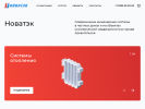 Оф. сайт организации novatek29.ru