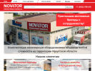 Оф. сайт организации novator-express.ru