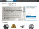 Официальная страница БСМ-МЕТАЛЛ, компания по поставкам металлопроката на сайте Справка-Регион