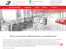 Официальная страница ЭнергоТеплоСила, производственное объединение на сайте Справка-Регион
