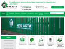 Официальная страница НПО АСТА, производственно-торговая компания на сайте Справка-Регион