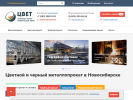 Оф. сайт организации nsb.pkfcvet.ru