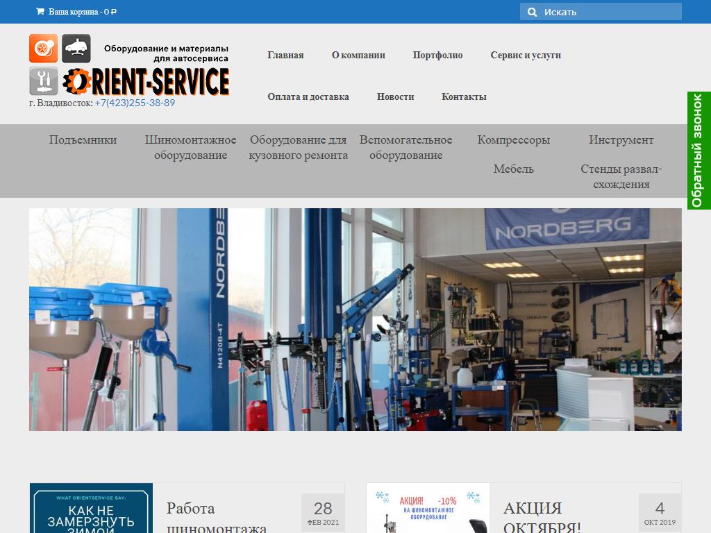 Orient-service, торгово-сервисная компания на сайте Справка-Регион