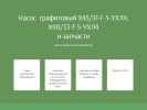 Оф. сайт организации oborudovanie.bklt.ru