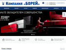 Оф. сайт организации oooborey.ru