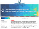 Оф. сайт организации ooonordgas.ru