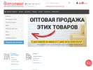 Оф. сайт организации optoring.ru