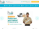 Оф. сайт организации oren-h2o.ru
