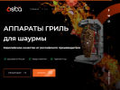 Оф. сайт организации osbagrill.ru