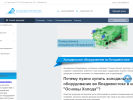 Оф. сайт организации osnovyholoda.ru