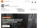 Оф. сайт организации osoo.ru