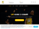 Оф. сайт организации oycoffee.ru