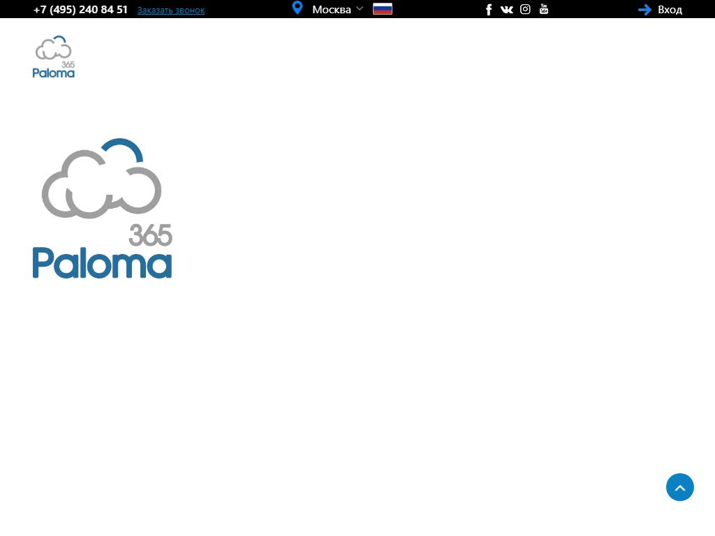 Paloma365 на сайте Справка-Регион