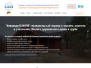 Оф. сайт организации pakkla.ru