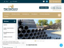 Официальная страница ПартнерГрупп, торговая компания строительных материалов на сайте Справка-Регион