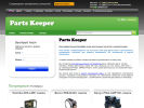 Официальная страница Parts Keeper, интернет-магазин на сайте Справка-Регион