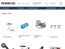 Официальная страница Pennik.ru, интернет-магазин на сайте Справка-Регион