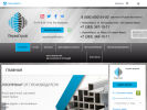 Официальная страница ПервоСтрой, компания по продаже черного и цветного металлопроката и производству металлоконструкций на сайте Справка-Регион