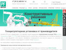 Оф. сайт организации pfgroup.spb.ru