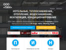 Официальная страница ПИН, оптовая компания на сайте Справка-Регион