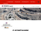 Оф. сайт организации pkmpz-group.ru