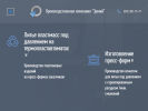 Официальная страница Эрмий, производственная фирма на сайте Справка-Регион