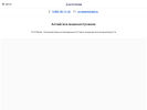 Официальная страница Алмаш, производственное объединение на сайте Справка-Регион