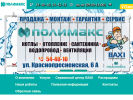 Оф. сайт организации polimax-omsk.ru