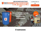 Оф. сайт организации poliuretan-ntk.ru