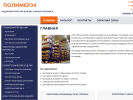 Официальная страница Полимер-34, компания на сайте Справка-Регион