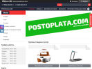 Оф. сайт организации postoplata.com