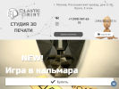 Оф. сайт организации pp3d.ru
