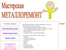 Оф. сайт организации pravcom1.narod.ru