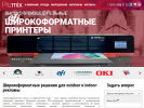 Оф. сайт организации prizmix.ru