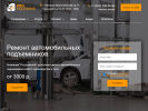 Официальная страница Про-Подъемник, компания по ремонту автосервисного оборудования на сайте Справка-Регион