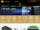 Оф. сайт организации proektor-nsk.ru