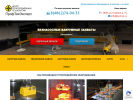 Официальная страница Профтехэксперт, торговая компания на сайте Справка-Регион